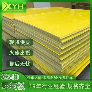 耐磨3240环氧树脂板储能锂电池环氧板配电箱绝缘材料安装板电木
