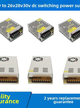 220至26V28V30伏开关电源1A2A3A5A10A4A变压器Dc适配器Dc