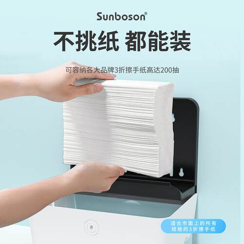 免打孔擦手巾酒店厕所卫盒挂生间擦手纸悬纸挂盒壁式SUNBOSON厨房