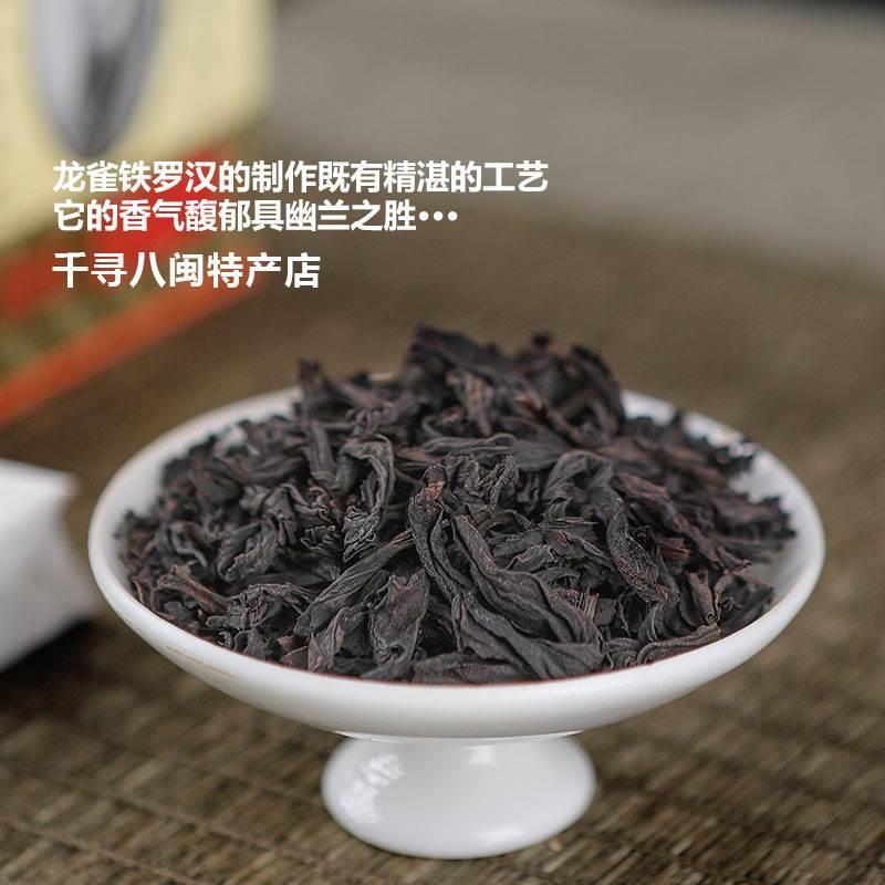 龙雀特选铁罗汉茶叶武夷岩茶集泉茶庄岩茶50克福建泉州惠安特