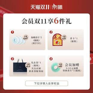 饰车除味2025444 京曦X车载口香薰汽车高级J香茗内香氛高级出风装