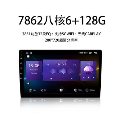 7862导航9/10寸安卓大屏8+128G百变主机内置Carplay投屏车机高清