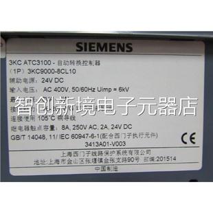 3台KC 一重量公1·1斤 自动转换器控制器C 4议价 AT3100