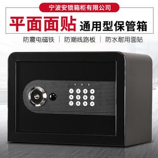 安锁保险柜珍藏箱25CM高保险箱办公家用学生保管箱礼品保险箱小型