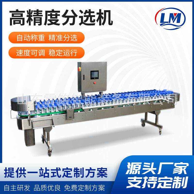 南瓜真空玉米称重分选机水果分级选果机白条鸡爪鸭掌称重分拣机