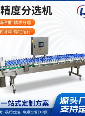 南瓜真空玉米称重分选机水果分级选果机白条鸡爪鸭掌称重分拣机