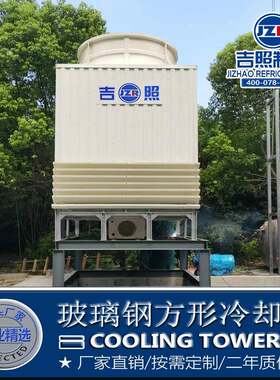 逆流式方形冷却塔玻璃钢降温冷却塔高温冷却塔铝合金风扇冷却水塔