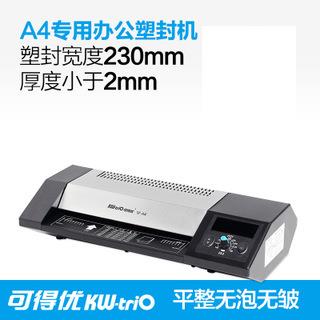 可得优SF-A4铁制照片塑封机办公家用A4相片过塑机A3压膜机塑封机