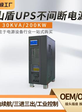 工频机三进三出20VA-120VA双变换在线式UPS电源工业级备用