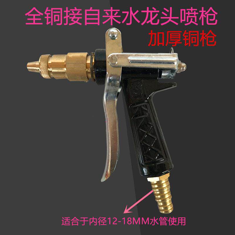 洗车水枪头家用自来水刷车浇花浇菜宠物洗澡冲车压喷枪清洁工具