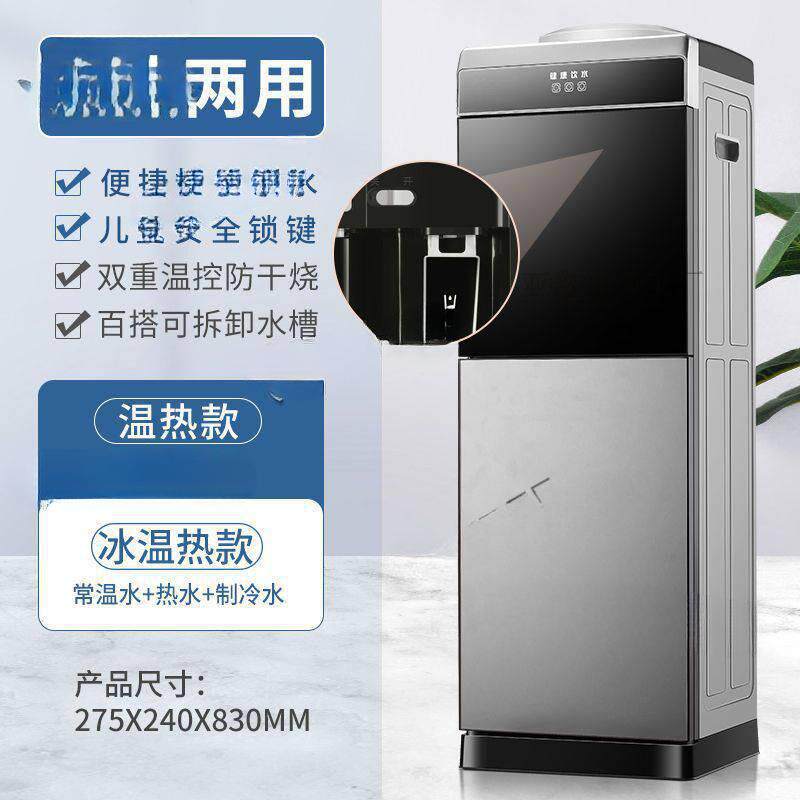 饮水机家用立式冷热办公节能冰温其它配件