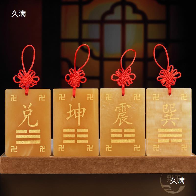 黄玉坤卦补角牌艮乾巽震坤兑离坎挂件石敢当房屋西南东北缺角