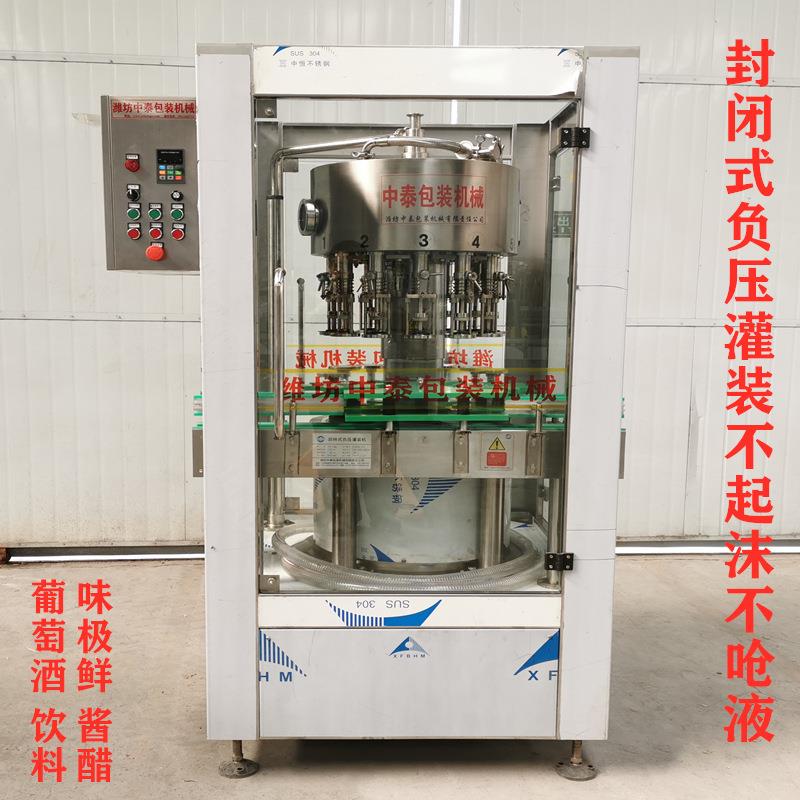 味极鲜料酒调味品全自动灌装机酱油白醋饮料灌装机葡萄酒灌装机