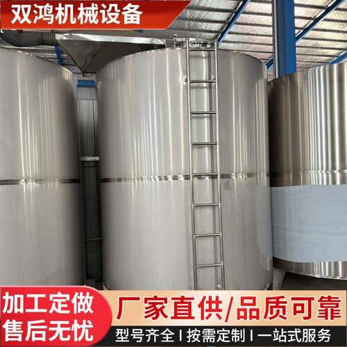 出售不锈钢储罐1-100立方储酒罐储油罐液体储罐食品级304材质316