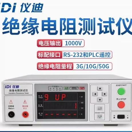 青岛IDI6130A绝缘电阻测试仪IDI6131A数字兆欧表摇表IDI6135A
