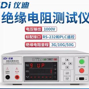 青岛IDI6130A绝缘电阻测试仪IDI6131A数字兆欧表摇表IDI6135A