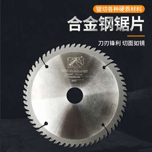 金属不锈钢切割合金刚7寸锯片 木铝木材电锯木工角磨机锯片切割片