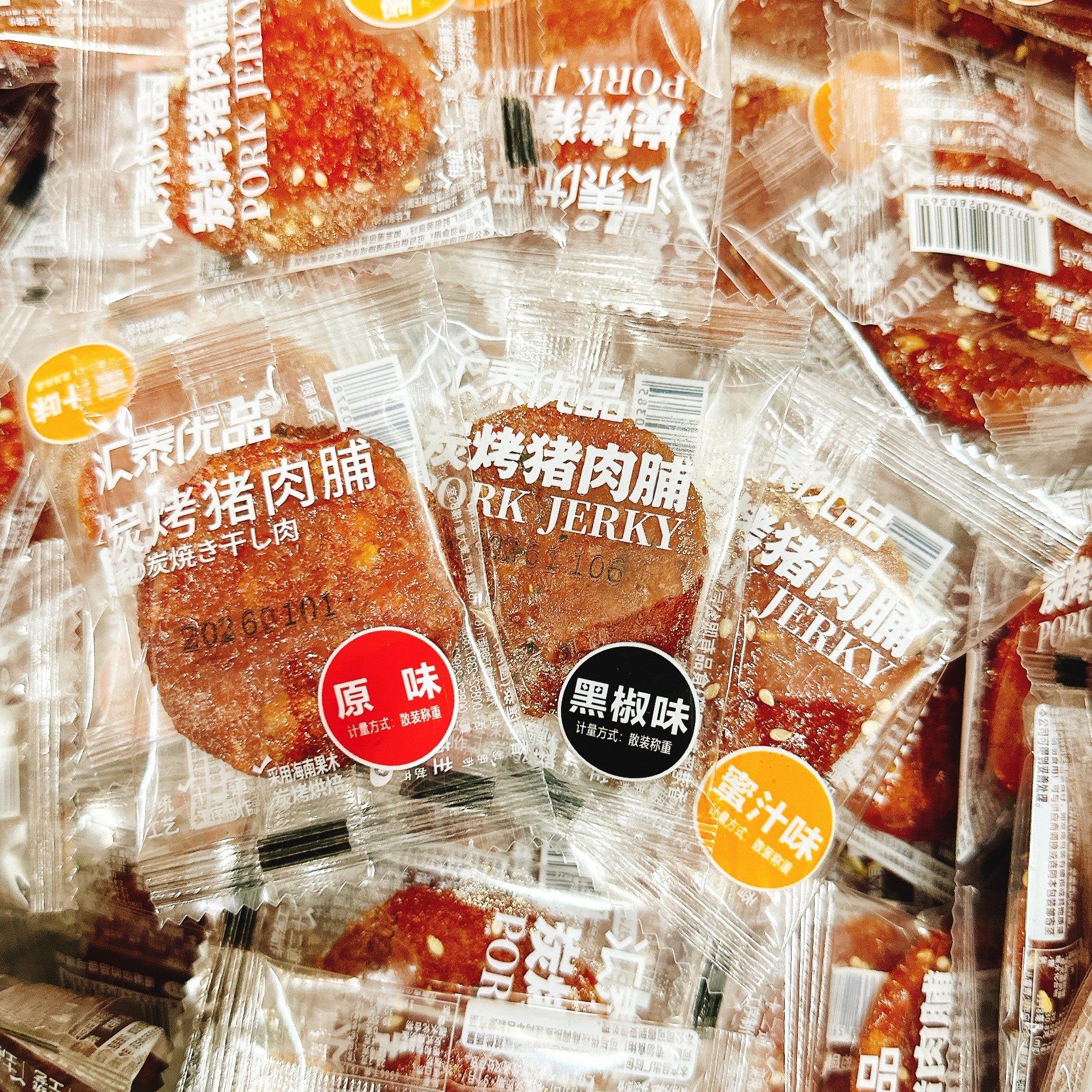 *汇泰优品猪肉脯 碳烤蜜汁味猪肉干黑椒肉脯小吃休闲零食独立包装