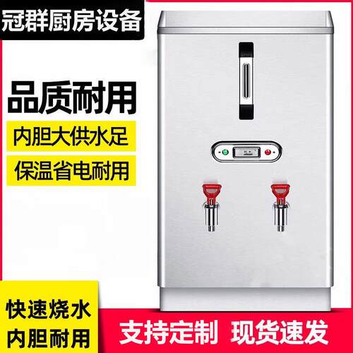 电热开水器60L商用全自动烧水热水箱开水机炉大容量烧水箱桶