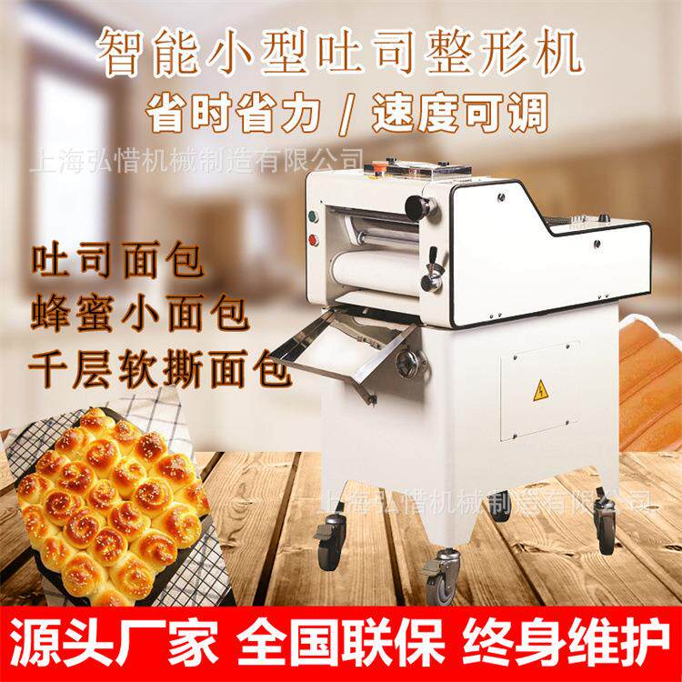 迷你小型吐司整形机面包成型设备短款吐司整型机压面机方包成型机