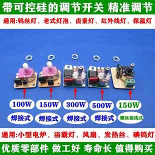 电位器 500W B500K 灯光温度速度调节器 台灯落地灯壁灯调光开关
