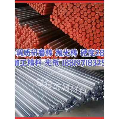 P20调质研磨棒抛光棒模具钢8.3-25.3调质 硬度HRC28一32当天发货