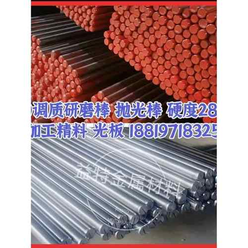 P20调质研磨棒抛光棒模具钢8.3-25.3调质 硬度HRC28一32当天发货