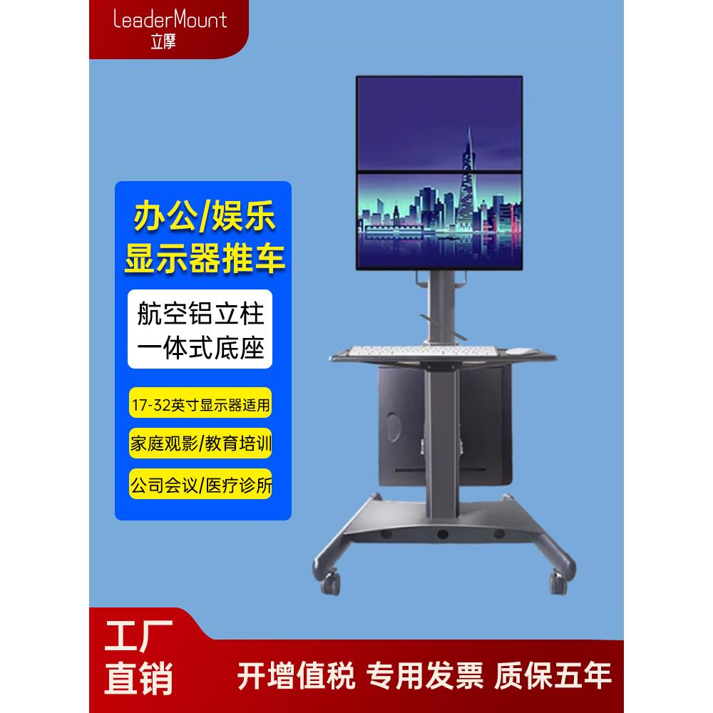 豪华轿车监视器移动推车电脑地板支架多屏幕与键盘支持站立办公室