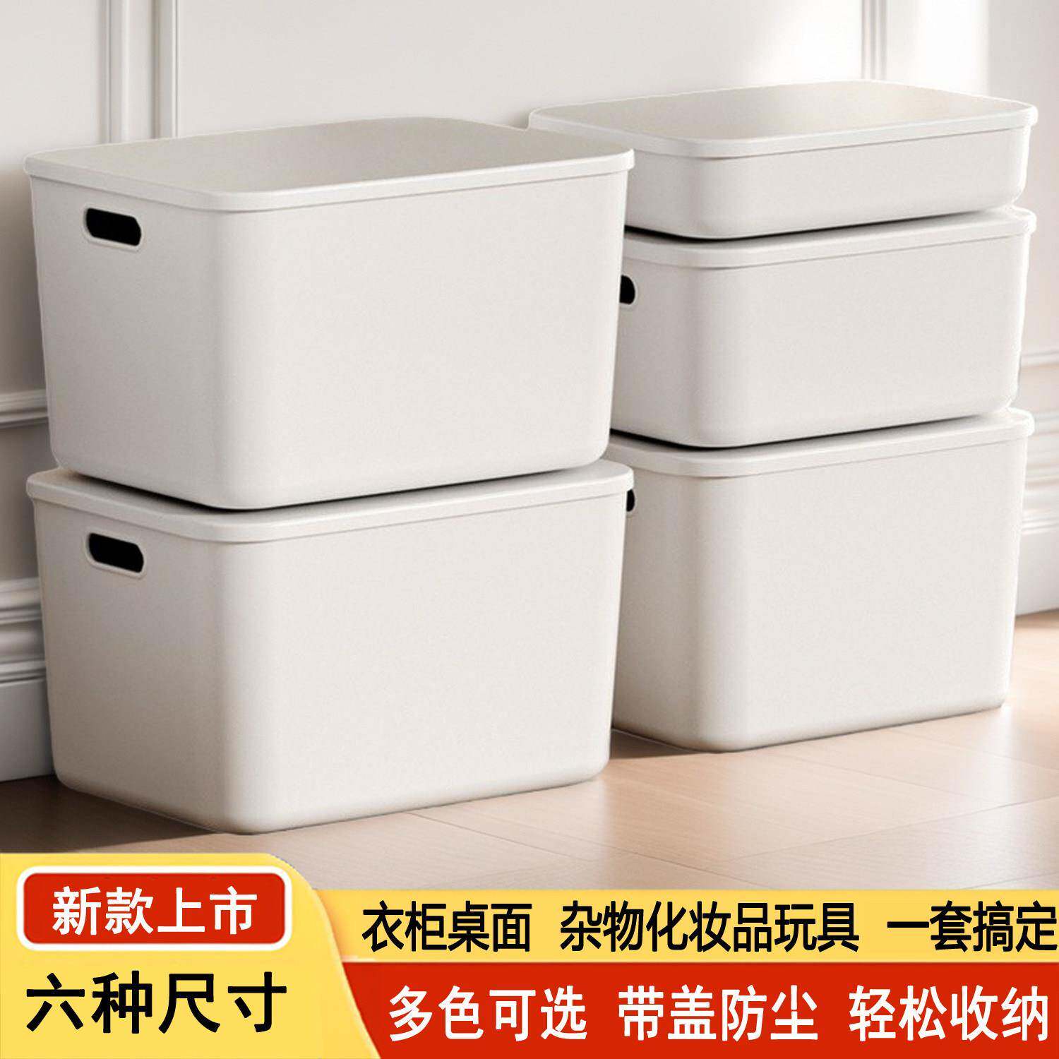 塑料收纳盒内衣零食杂物收纳箱衣柜衣物储物筐家用带盖长方形盒子