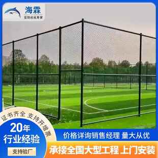 球场护栏网学校操场篮球足球网球场围网菱形勾花运动体育场围栏网