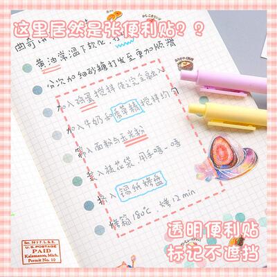 high quality transparent sticky note memo 透明便利贴便签