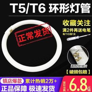 t6t5环形灯管吸顶灯灯管圆形三基色环型节能灯管白光22w32w40w55w