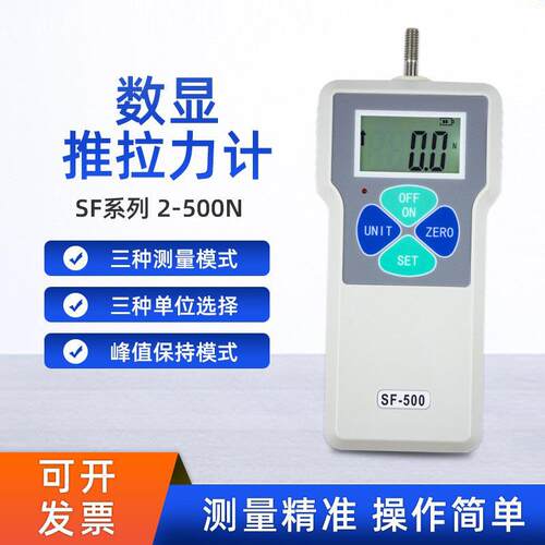 爱测易SF-500N数显推拉力计50kg拉力测试仪电子测力计弹簧拉力计