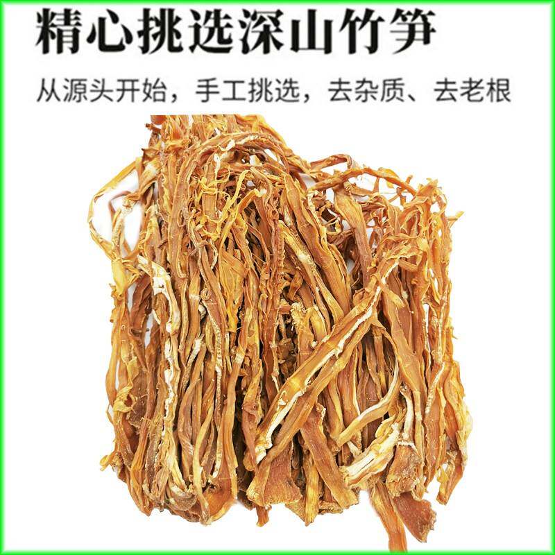 肇庆特产广宁笋干g农家纯野生天然竹笋干干货土特产