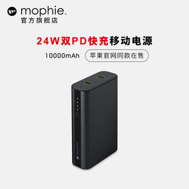 mophie便携pd双向快充10000毫安充电宝适用苹果15pro华为iphone14plus小米13max三星手机