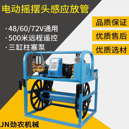 新感应放管全自动电动打药机 电动收管高压打药喷雾器48v60V72V