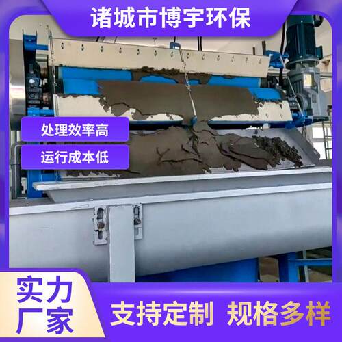 博宇污泥浓缩脱水带式一体机泥浆泥水分离设备滚压式污泥脱水机