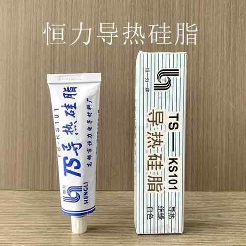 正品恒力TS-KS101导热硅脂CPU 散热膏 导热膏电器绝缘白色