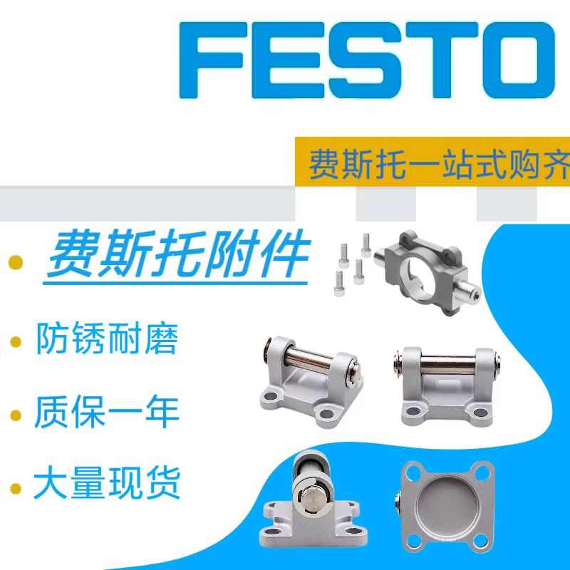 -200-安装festo-160-sncs/-sncl125-/324063件-50100--sncb气缸80