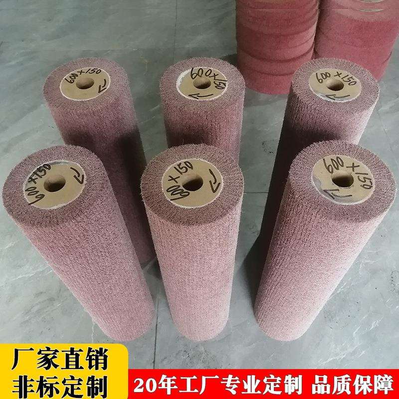 织布刷轮尼龙抛光轮拉丝辊百洁布刷棍不不锈钢金YUH属抛光打磨内