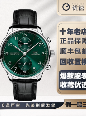 盒证[9.8新全套]IWC万国表葡萄牙系列精钢自动机械手表男IW371615