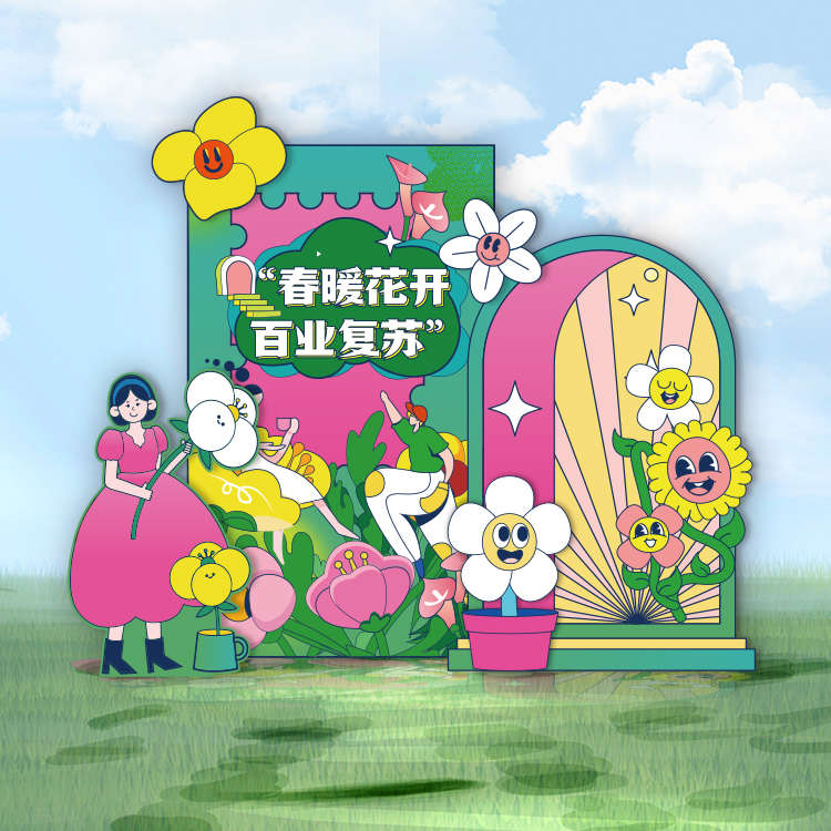 春天主题商场装饰露营布置氛围春季春游春令营旅行出游kt板背景墙