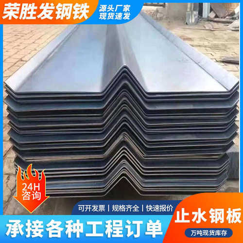 厂家批发现货镀锌板材耐腐蚀高强度300*3各型号天沟Q235B止水钢板