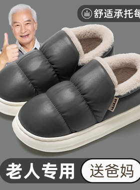 防风外穿保暖拖鞋女秋冬季2026新款室内加厚底防水包头情侣款男士