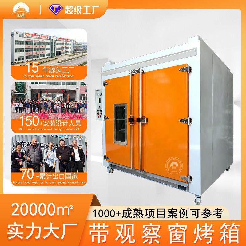 双门推车式烘干箱热风循环干燥设备汽车烤漆烘箱五金温工业烤箱图片