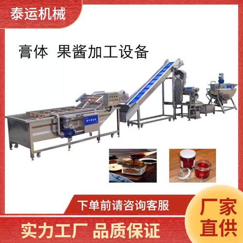 梨膏加工设备芒果膏黄皮果膏生产机器果酱加工流水线梨汁加工机器