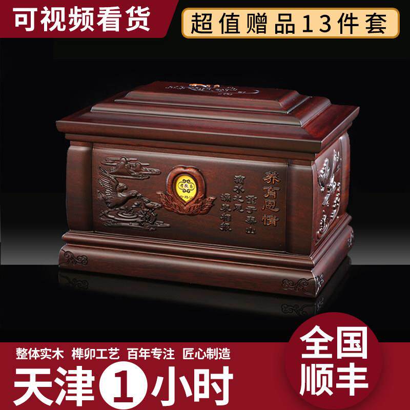 天津闪送黑檀骨灰盒红木寿盒高档实木龙凤荷花防潮殡葬服务一条龙