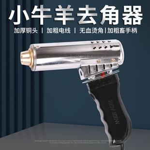 犊牛去角器羔羊烫角器大牛去角器小牛枪式 无血磨角器牛犊去角线锯