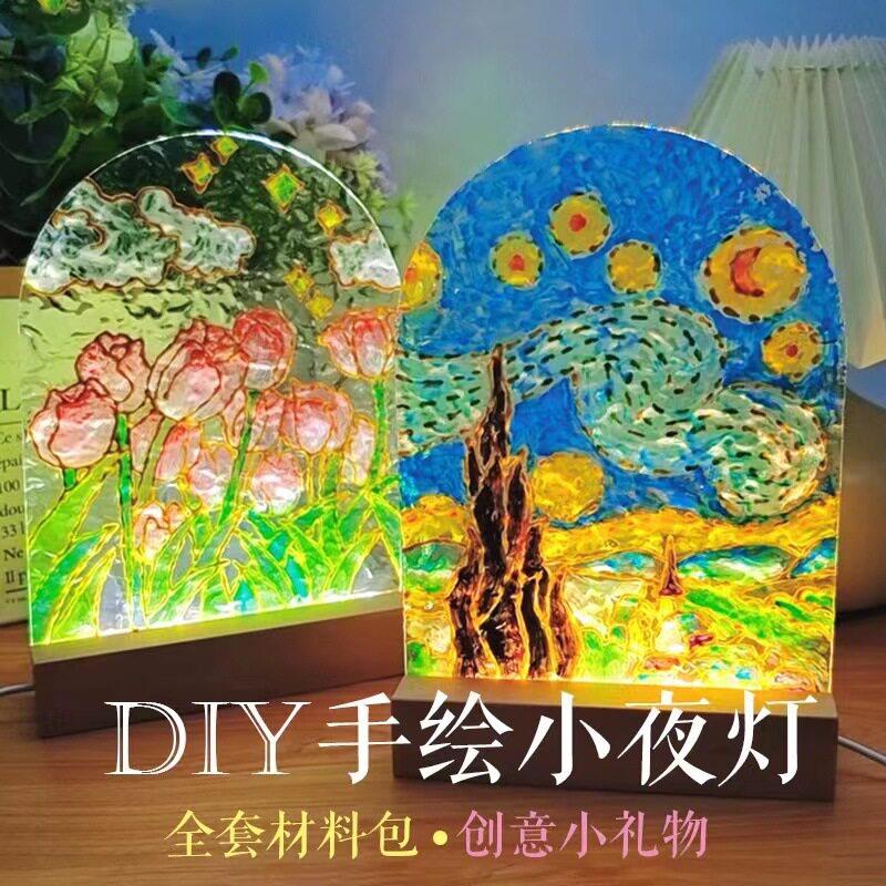 郁金香玻璃画板手工diy自制小夜灯水波纹亚克力板绘画油画填色画