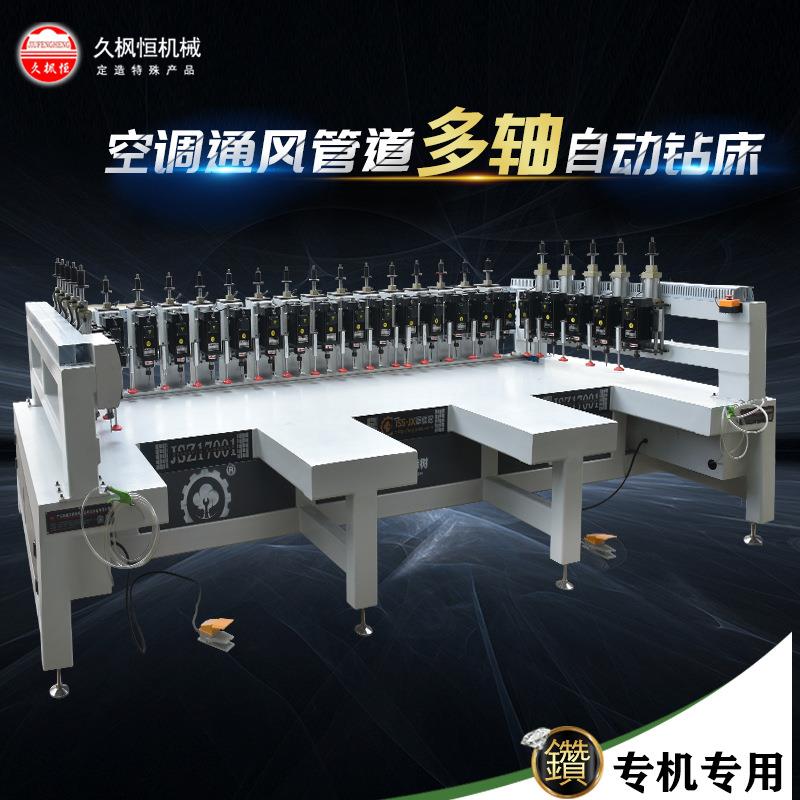 制冷空调行业保温板金属发泡彩钢板多轴数控群钻多轴自动排钻机床